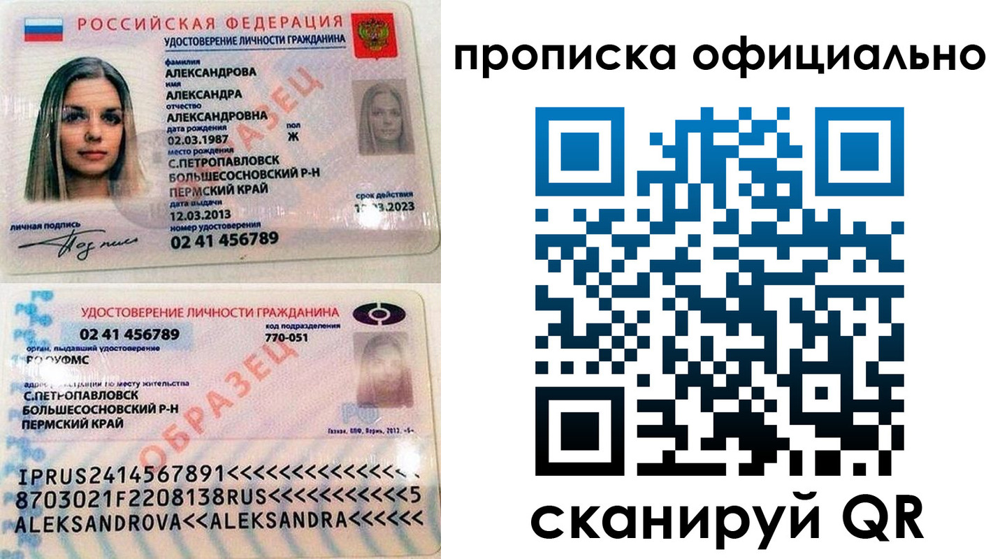 прописка для кредита в Прокопьевске