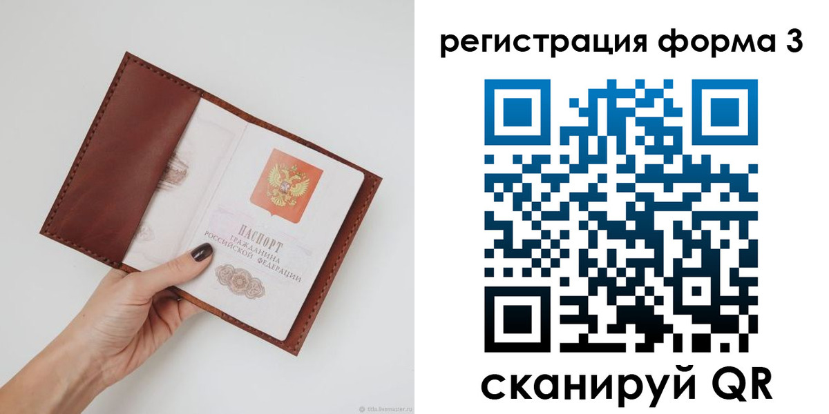 прописка для кредита в Прокопьевске