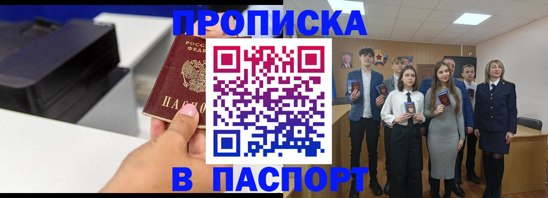 временная регистрация адрес в Прокопьевске