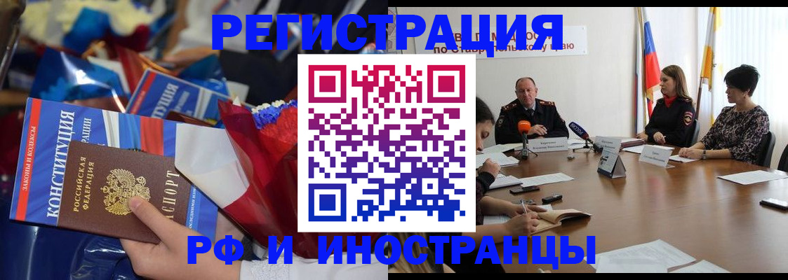 регистрация в Прокопьевске